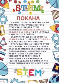 stem pokana.jpg